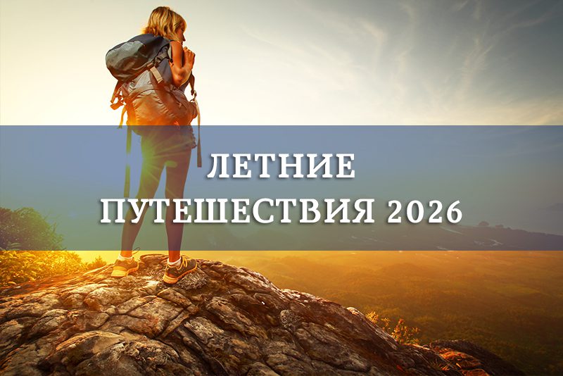 Travel family - mother and child with backpacks laugh and point with their finger to distance
